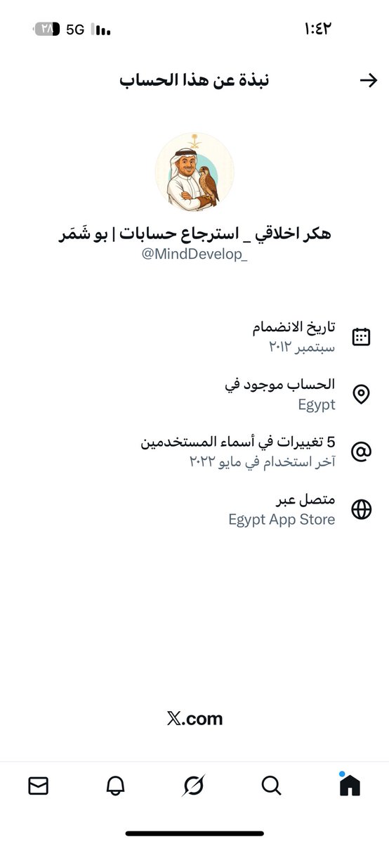 ri9ra's tweet photo. #متنكرين_كالسعوديين
عايشين دور السعوديين و اللي بمصر مسوي نفسه شمري ، و كلهم حاطين بالبايو الموقع السعودية 
مبلكتهم من زمان لأن كنت شاكه فيهم https://t.co/deI2EbQ7wx