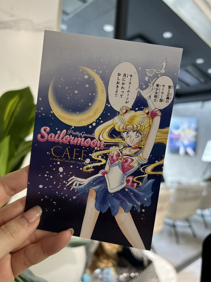 セーラームーン カフェ FC特典+ポストカード2種 セーラームーンカフェ ファンクラブ限定 特典 ポストカード まもうさ