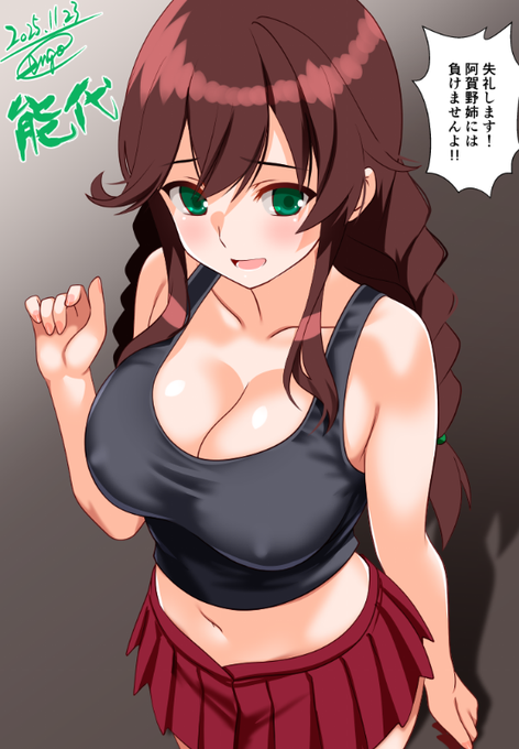 能代、阿賀野の何に負けないのか…
先端から並々ならない決意を感じる…!!

#艦これ版深夜の真剣お絵描き60分一本勝負 
#艦これ版真剣お絵描き60分一本勝負_20251123 