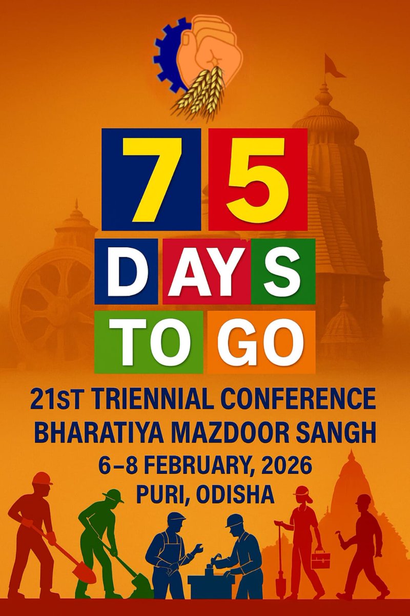 BMSkendra's tweet image. A historic event is forthcoming, let&apos;s ensure its grand success. 
 #labourcodes #bmsconference2026 @LabourMinistry @ilo @mansukhmandviya