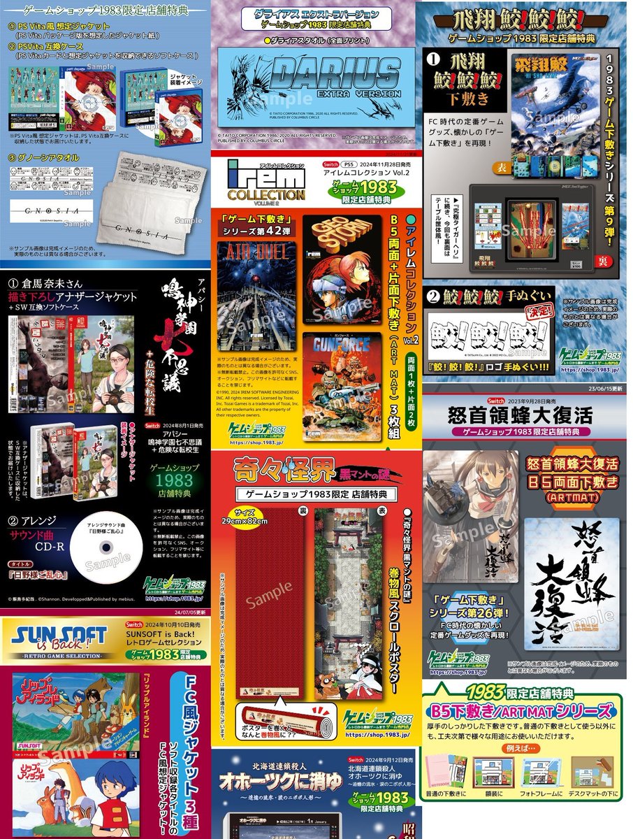 ゲームショップ1983@限界ゲームショップ tweet media