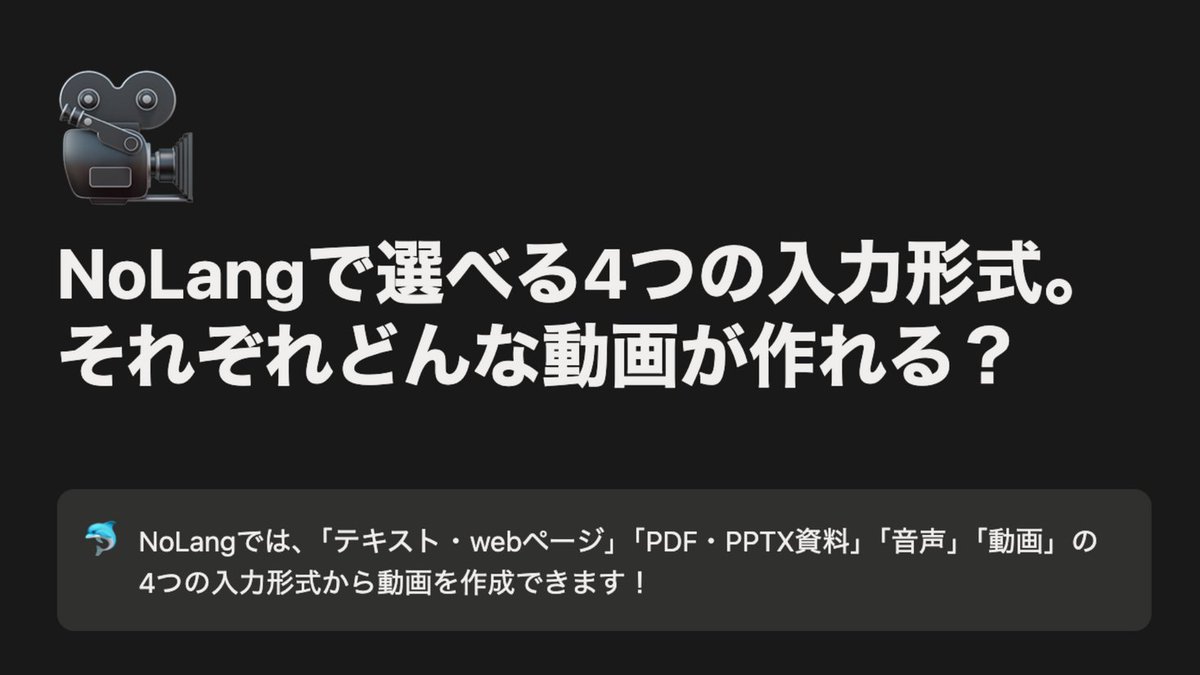 PRTIMES_STUP's tweet image. 登録者15万人突破の動画生成AI「NoLang」、公式チュートリアルを更新。「辞書修正」などの新機能に対応し、誰でも... prtimes.jp/main/html/rd/p…