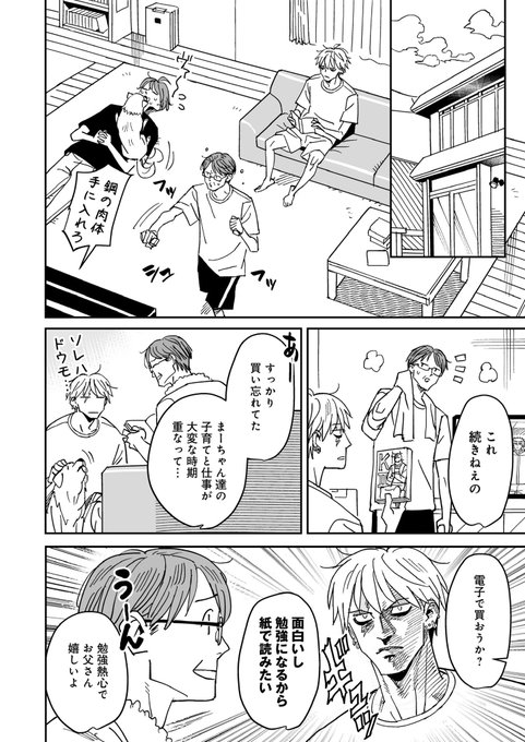 ネカフェデートと言っても過言ではない話
(1/2) 