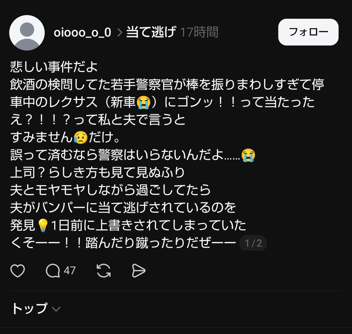 gymlover_t_man's tweet image. スレッズでレクサスがどうのと頭の悪いバカ女を発見。
傷にならなかったなら、警察側がすみませんで済ますのは当然。
大体、当て逃げされた事を言いたいなら、何で無関係な警官の棒が当たった話を出すのかねｗ
ツッコミ入れたらブロックして逃げたｗ
レクサスごときでイキってたｗ
#スレッズ
#Threads