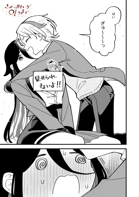 〇〇しないと出られない部屋に閉じ込められちゃったオタク君♀とギャルちゃん♂(2/2)

クラス全員性転換しちゃう漫画
「きみの願いが叶うまで」6話の番外編です!
単行本第一巻も好評発売中!!! 