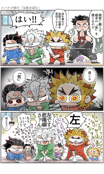 🪨炎のスパルタ道場兄弟📿
長男たるもの相手の気配を読むのだ編
🎴.🍃.🔥 ※謎世界線 