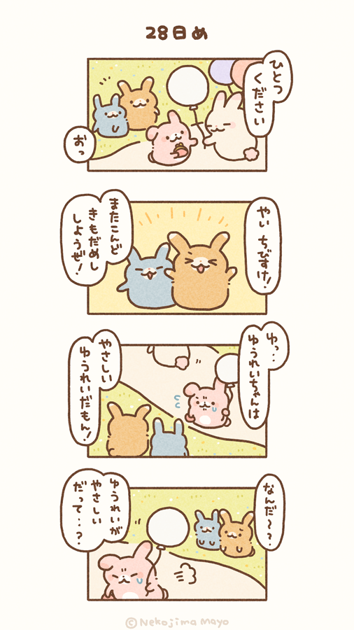 次のお話はこちら👻