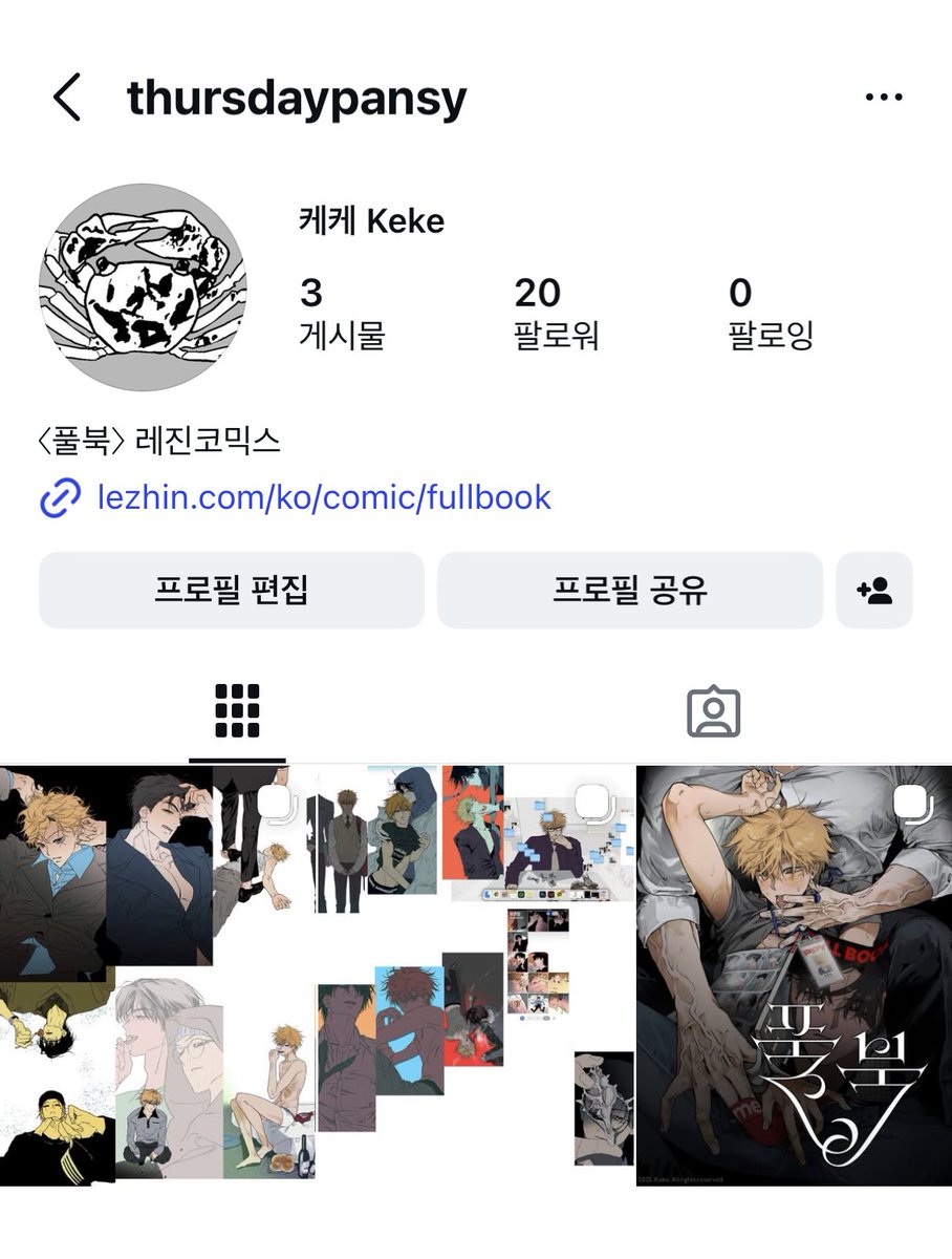 케케 Keke tweet media