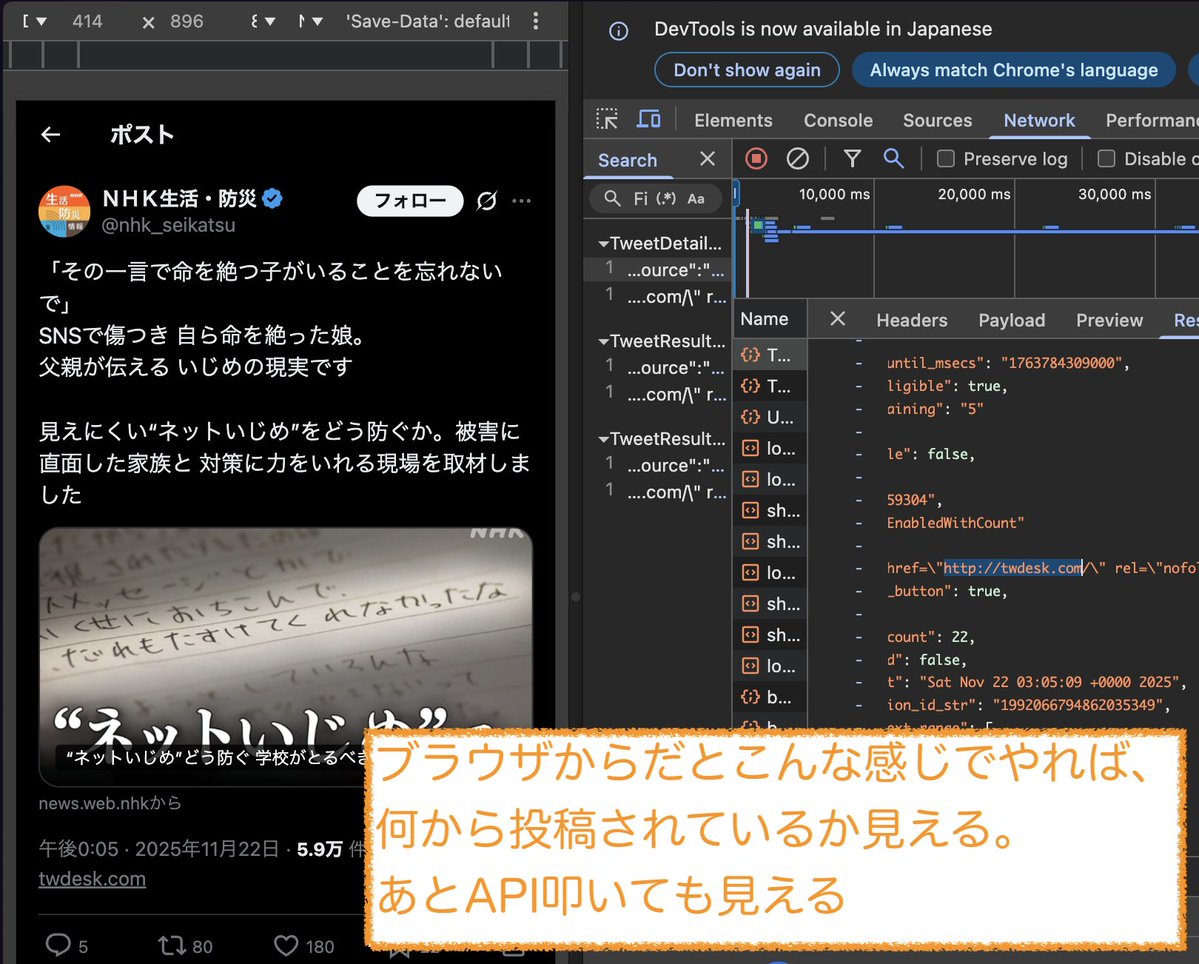 moyayamo3's tweet image. NHKアカウントの所在地がアメリカになっている件、いかにも陰謀論者さんが喜びそうなネタですが、たんにつぶやきデスク(twdesk.com)というクラウドサービスを使っているからだと思います。
