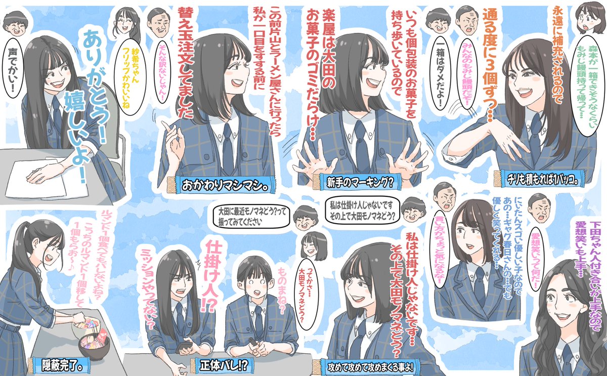 ひなあいまとめ #日向坂で会いましょう #おひさまレーター