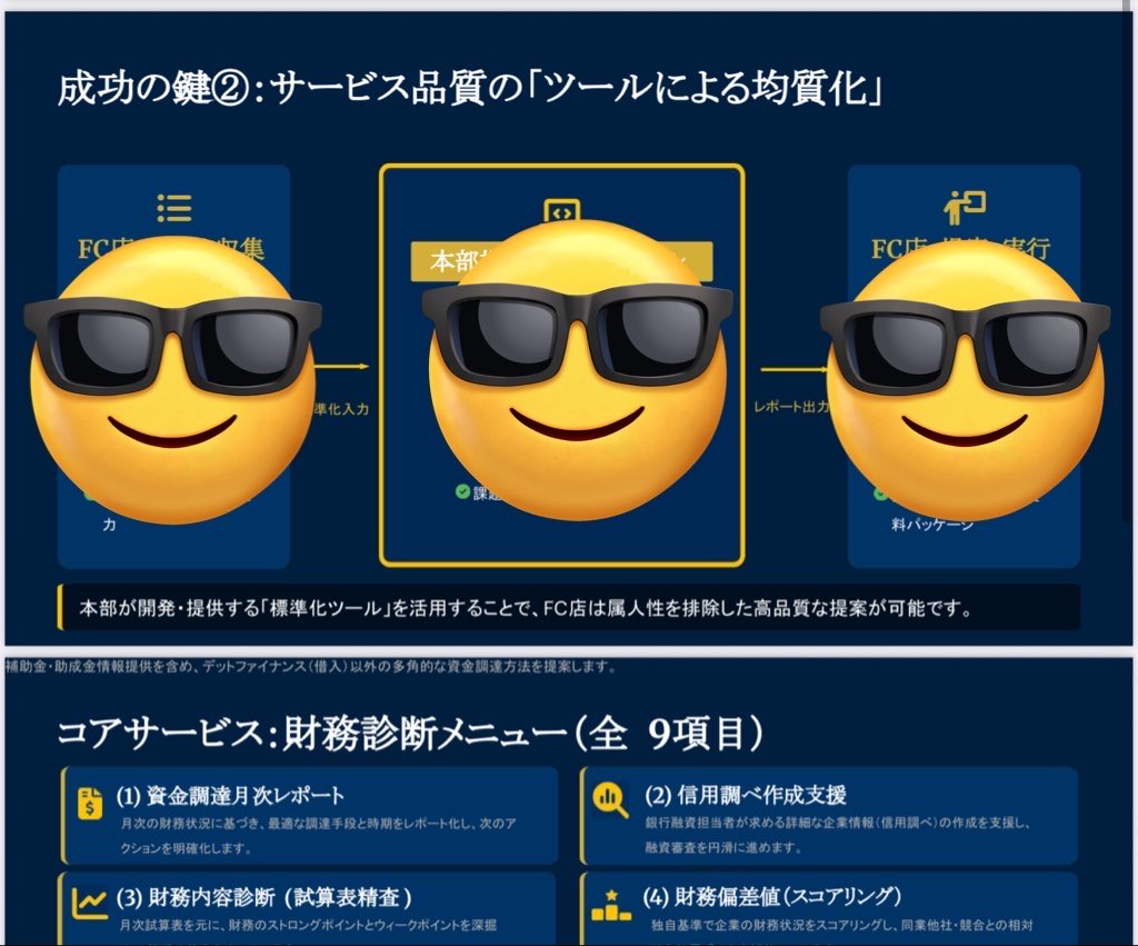 JPC_takagi's tweet image. 財務FC年内始動！！
FC業界に新たな旋風を巻き起こします🌪️