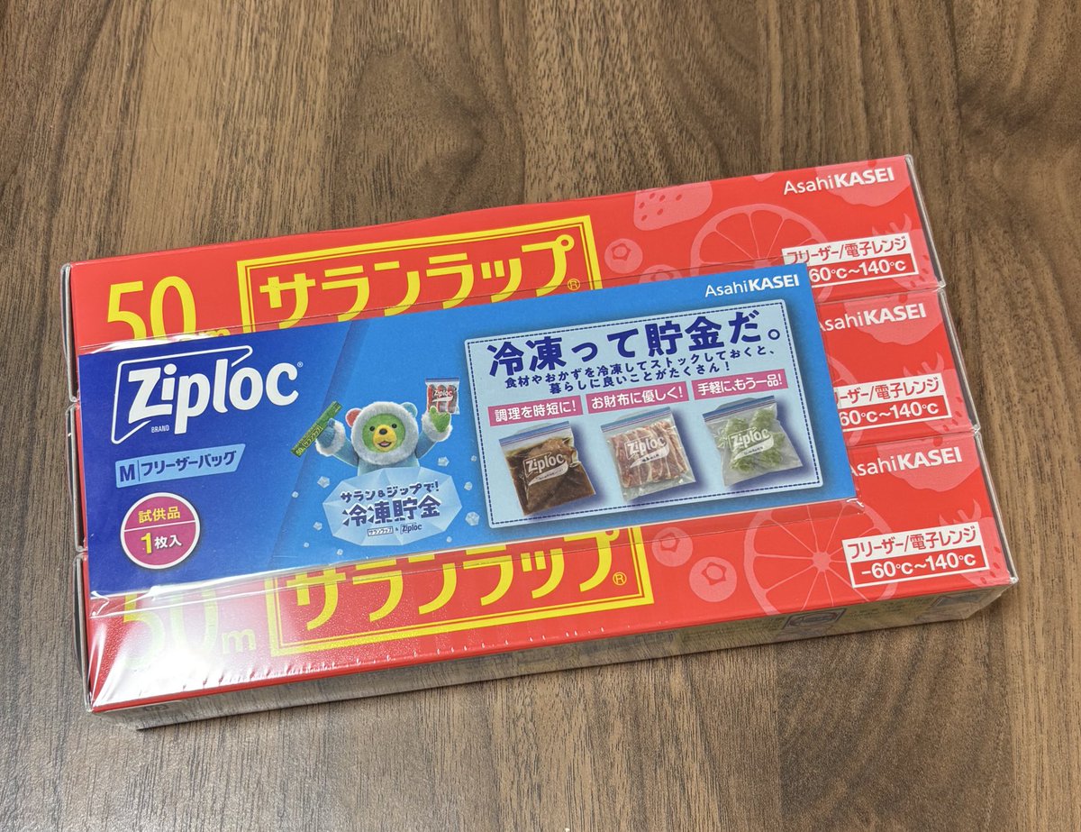 届いたっ このサイズ欲してた💕