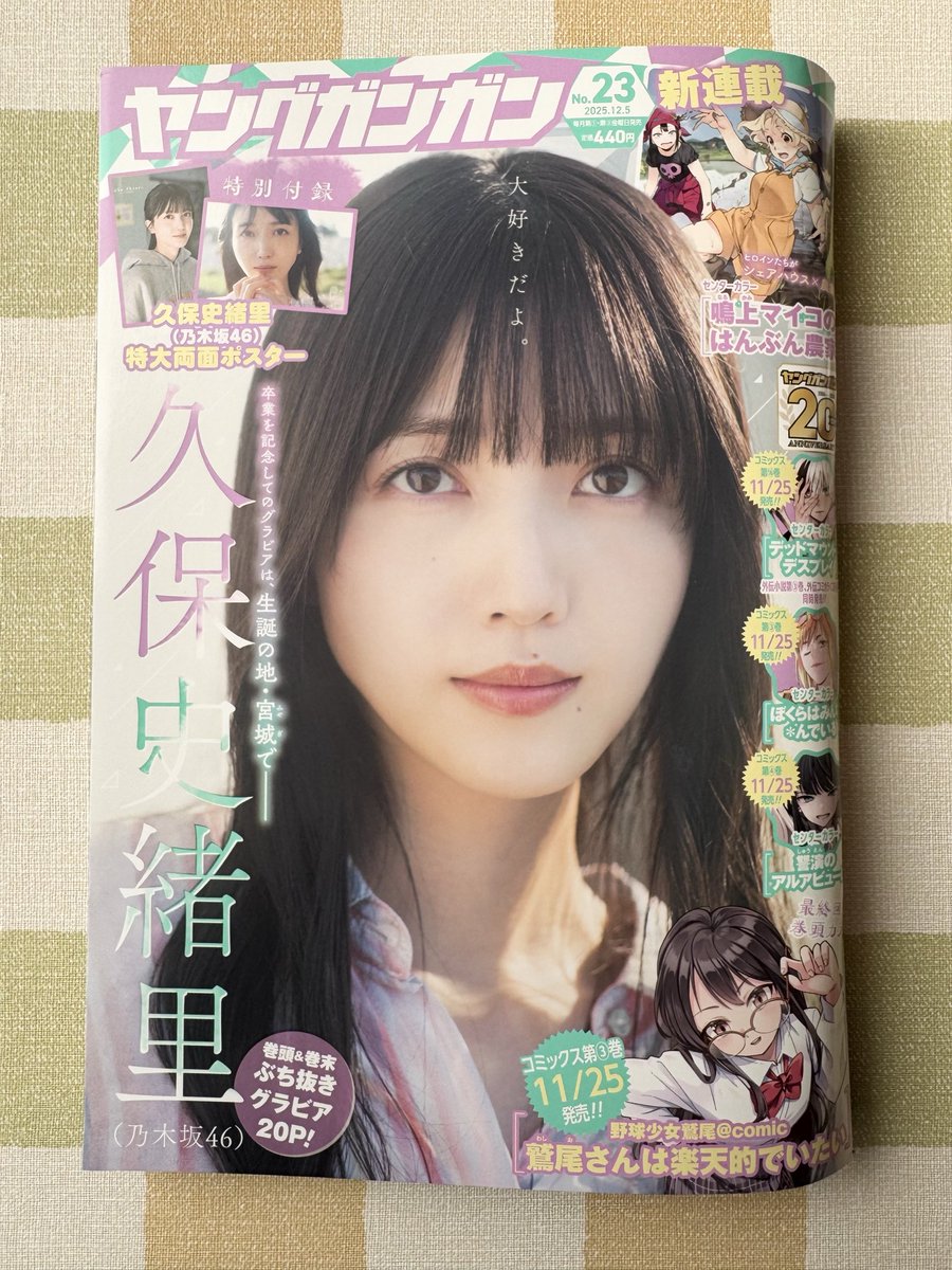 久保史緒里ぃぃeeeee! (@kuboshiorieeeee) / Posts / X