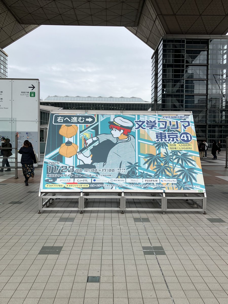 charmy's tweet image. 文学フリマ東京41
前から行きたかったのですが日程が合わず初めて行ってきました。
有名な作者さんや翻訳者さんや編集者さんがいて
本当ビックリです
お話ししてサインもらったりしました
メチャメチャ楽しかったです

イロイロ買ってお金なくなりました😭