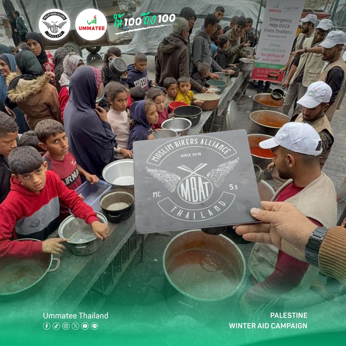 อาหารจาก MBAT ถึงมือพี่น้อง Gaza !!

# ร่วมแชร์ แบ่งปัน ช่วยต่อเนื่อง

#MBAT # ForPalestine 
#FreePalestine #Humanity
#ให้100ถึง100 #Ummatee