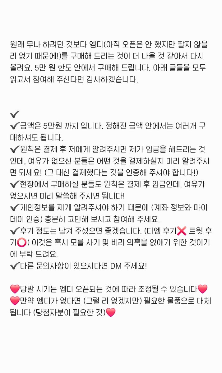 🌸 선물콘 기념 #RTevent 🎁

• 품목 👉🏻 선물콘 엠디 원하는 것
• #Follow + #RT
• only 마이데이 (버블 구독 30일 이상 or 마이데이 5기 가입 인증)
• 당발 👉🏻 12월 10일

❤️첨부한 사진에 적힌 글을 꼼꼼히 읽고 참여 부탁드립니다!❤️