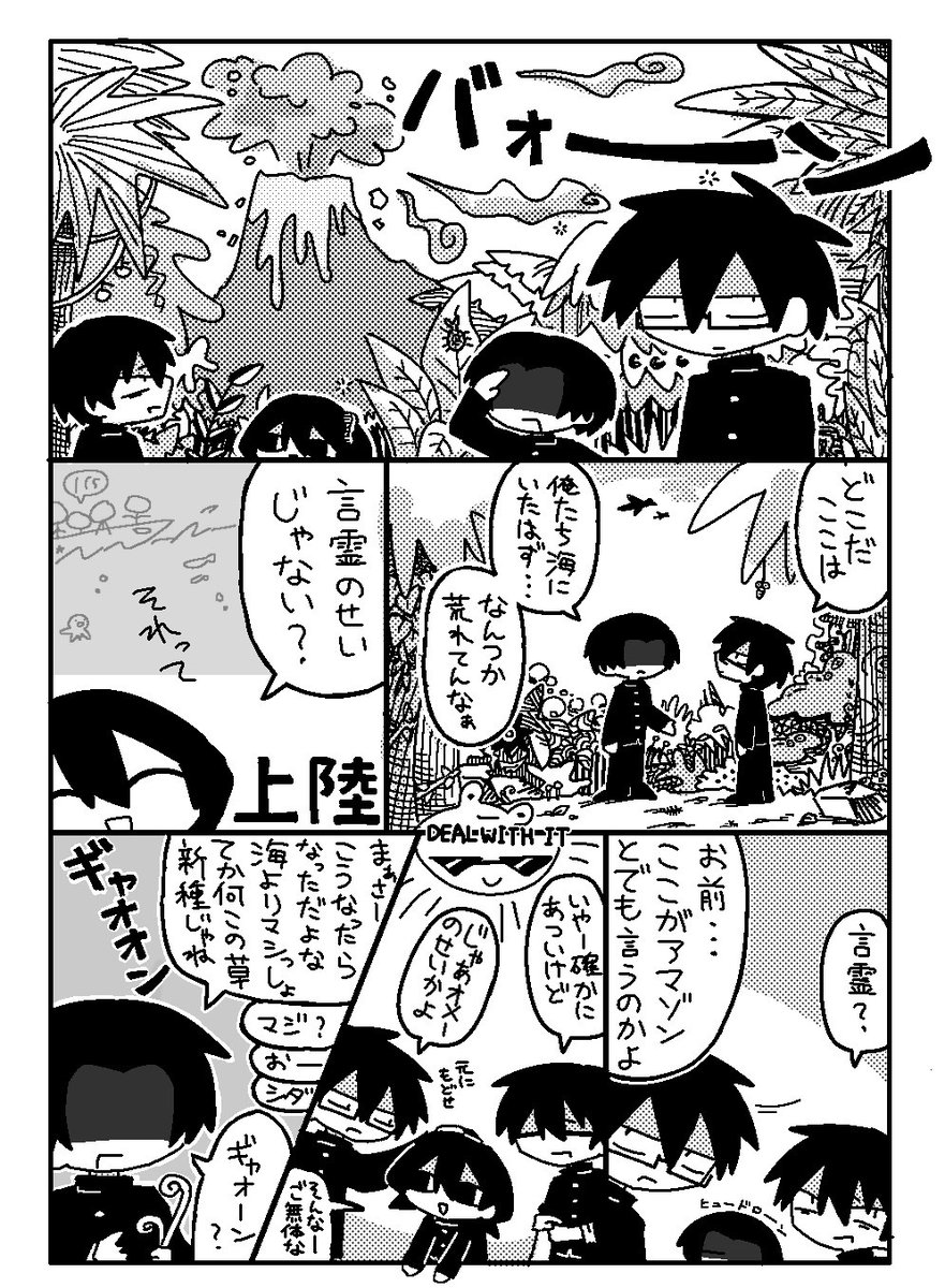 YKTK171's tweet photo. からだぼうけん https://t.co/HTQxyEveQt
