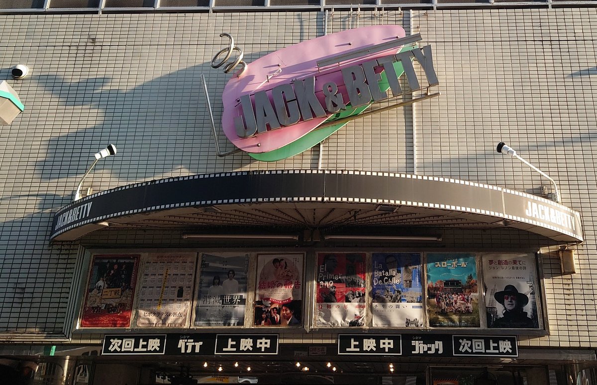 32gamo's tweet image. スルターン！ただいま！！
予約した時は贅沢空間でしたが二桁はいらっしゃいました🤗
序盤から心は浮き足立ち血は踊りきっちり起承転結ありで愛おしげに稲穂を見つめるEDを観る度に食べ物に感謝していただこうと思える良作。何度観ても大好き！どうか円盤化を！！

#インド大映画祭 
#IDE 
#スルターン