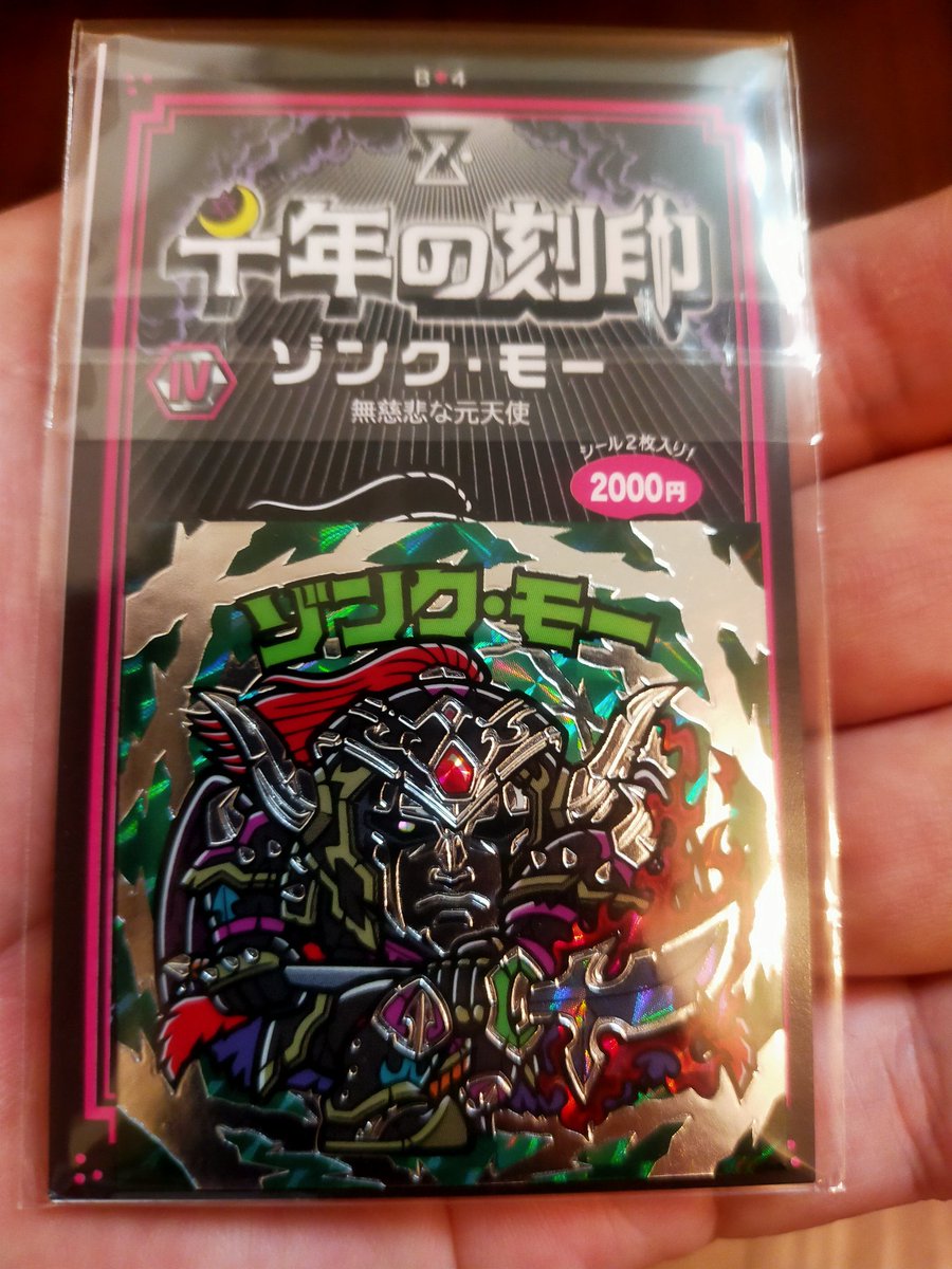 さん家祭り🏮🎆✨ 戦利品③ ゲマインシャフトさんの 千年の刻印