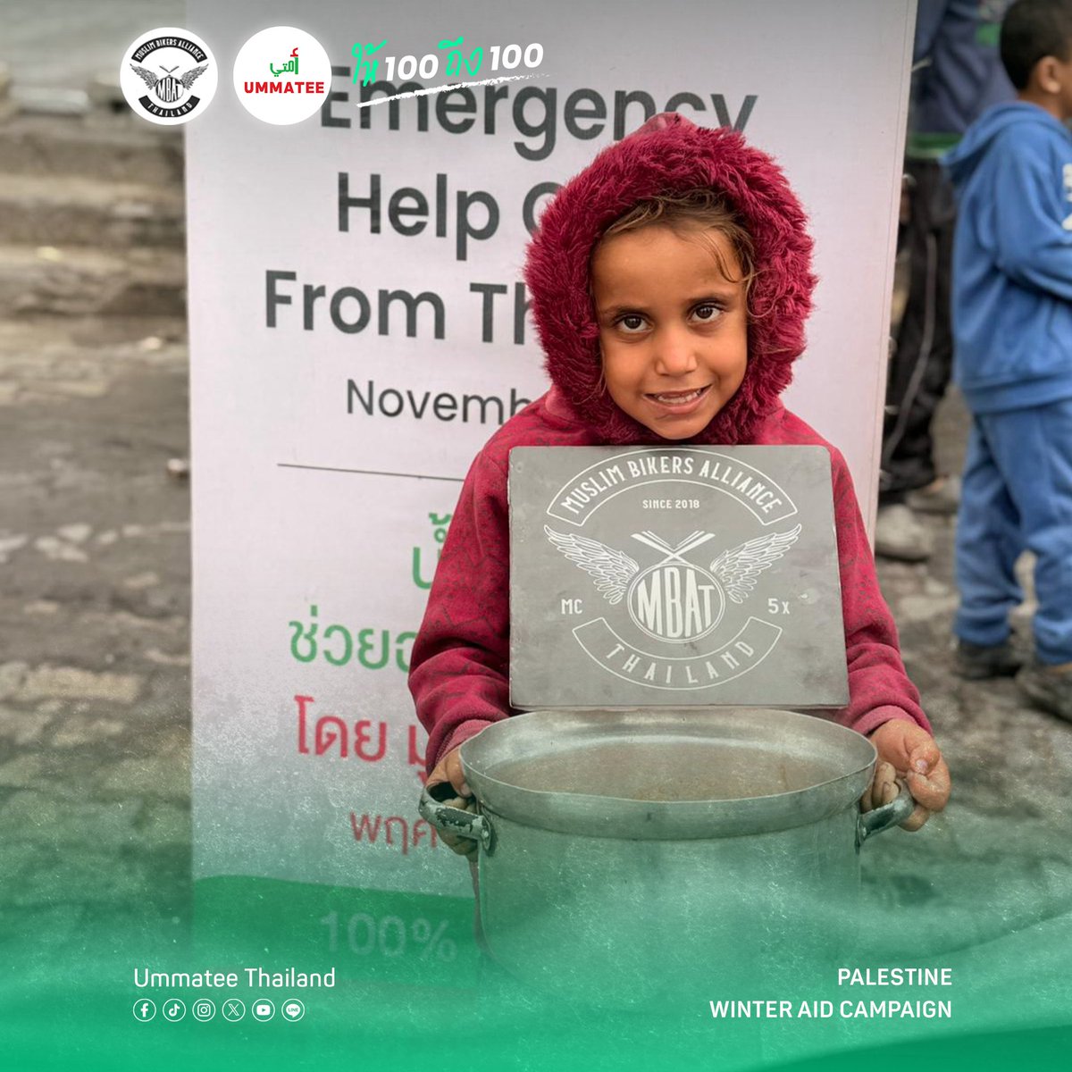 อาหารที่ทุกท่านส่งต่อด้วยความห่วงใย
ได้ถึงมือพี่น้อง Gaza เป็นที่เรียบร้อย
จากการร่วมบริจาคในงาน
Muslim Bikers Charity For Palestine
และร่วมบริจาคผ่าน MBAT × Ummatee Thailand

#ร่วมแชร์ แบ่งปัน ช่วยต่อเนื่อง

#MBAT #ForPalestine 
#FreePalestine #Humanity
#ให้100ถึง100 #Ummatee