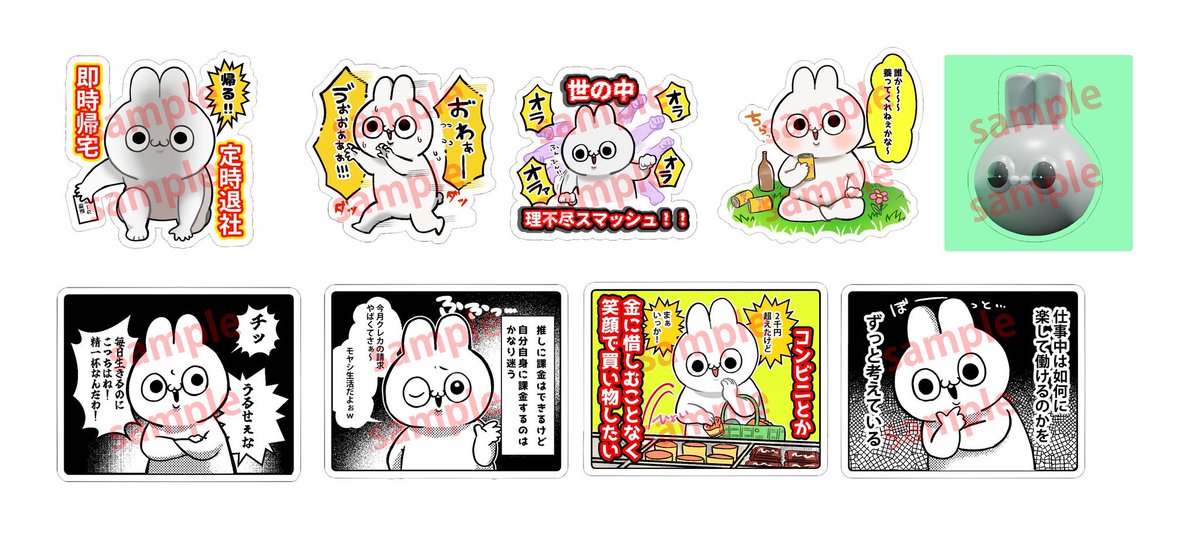 明日のコミティア、よろしくお願いします🙏✨

1枚目の大きなポスターを目印に是非遊びに来てくださいね🐰🥕

スペース: 『南2 ひ53b』

#コミティア154 
#COMITIA154