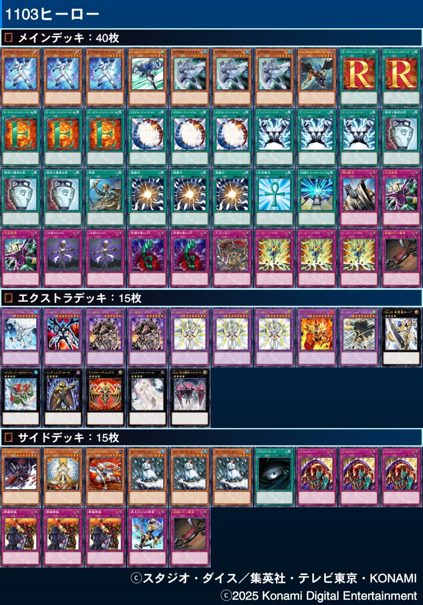 遊戯王でるた杯大会運営アカウント tweet media