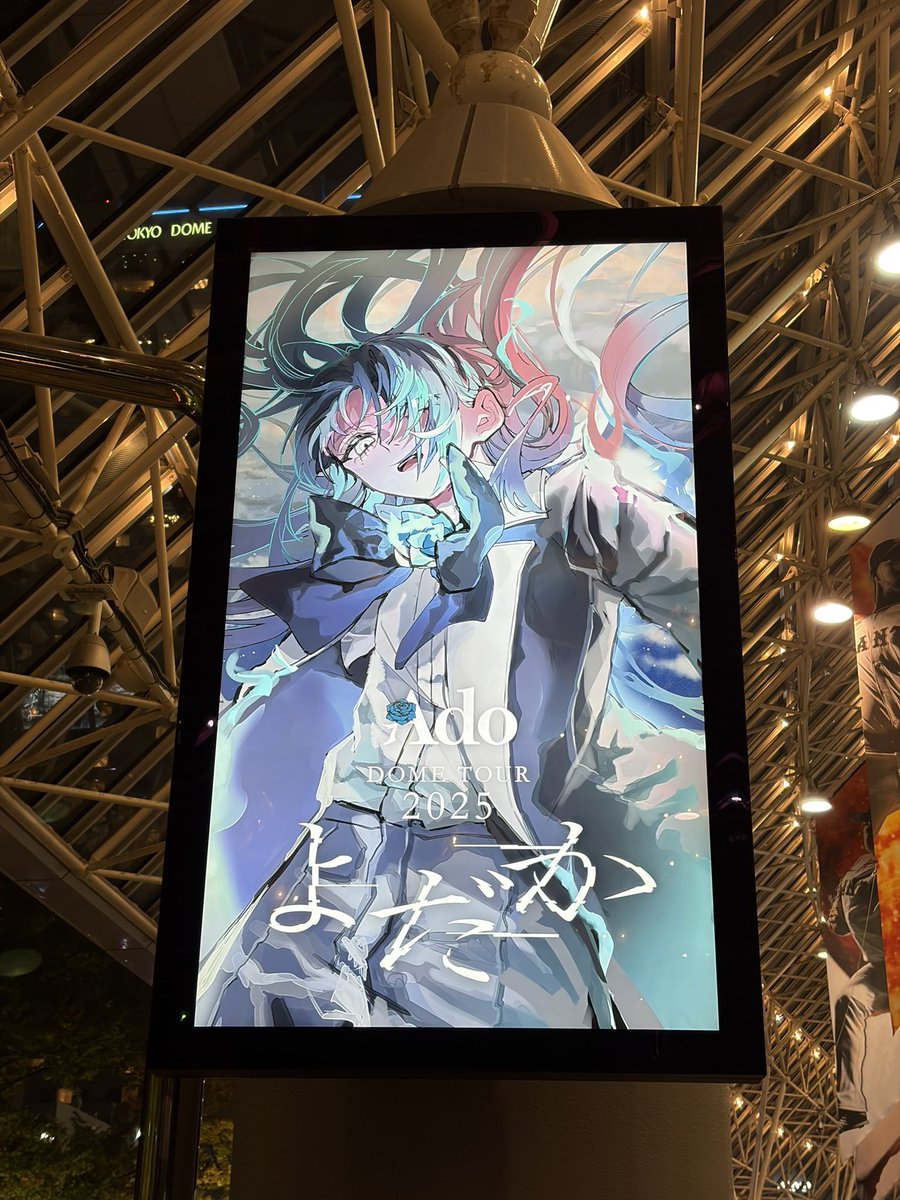 えんじぇる🥀 Ado日産スタジアム、両日参加 tweet media
