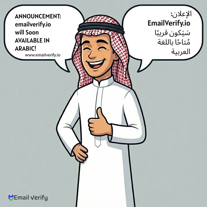 ahmiii76's tweet image. الإعلان: EmailVerify.io سَيَكون قريبًا مُتاحًا باللغة العربية!
#LanguageSupport #MiddleEastTech #GlobalExpansion #TechUpdates #EmailSolutions #DigitalInnovation #EmailVerification