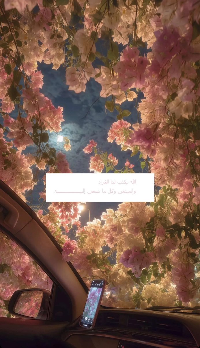 …

يارب إجـعلني أرى أثر رضاك علي في حياتي .."