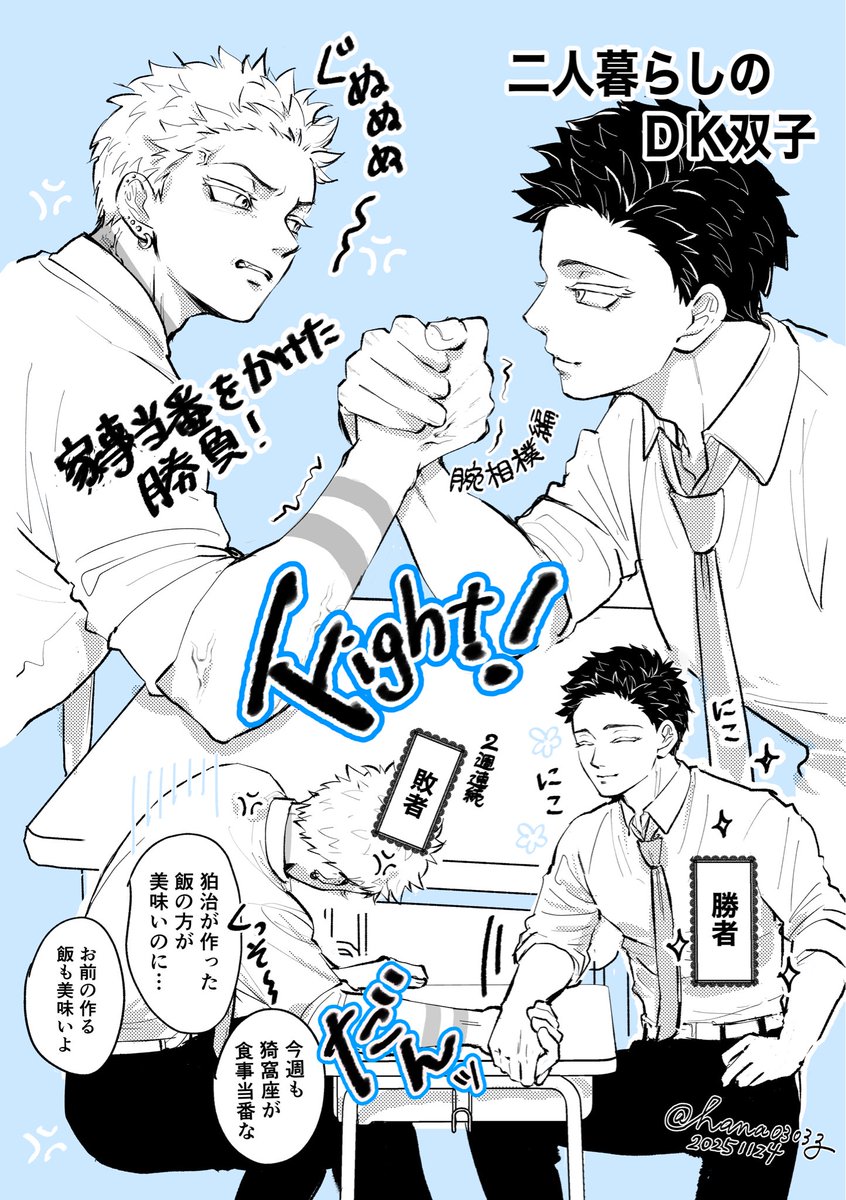 狛と座

勝負💪