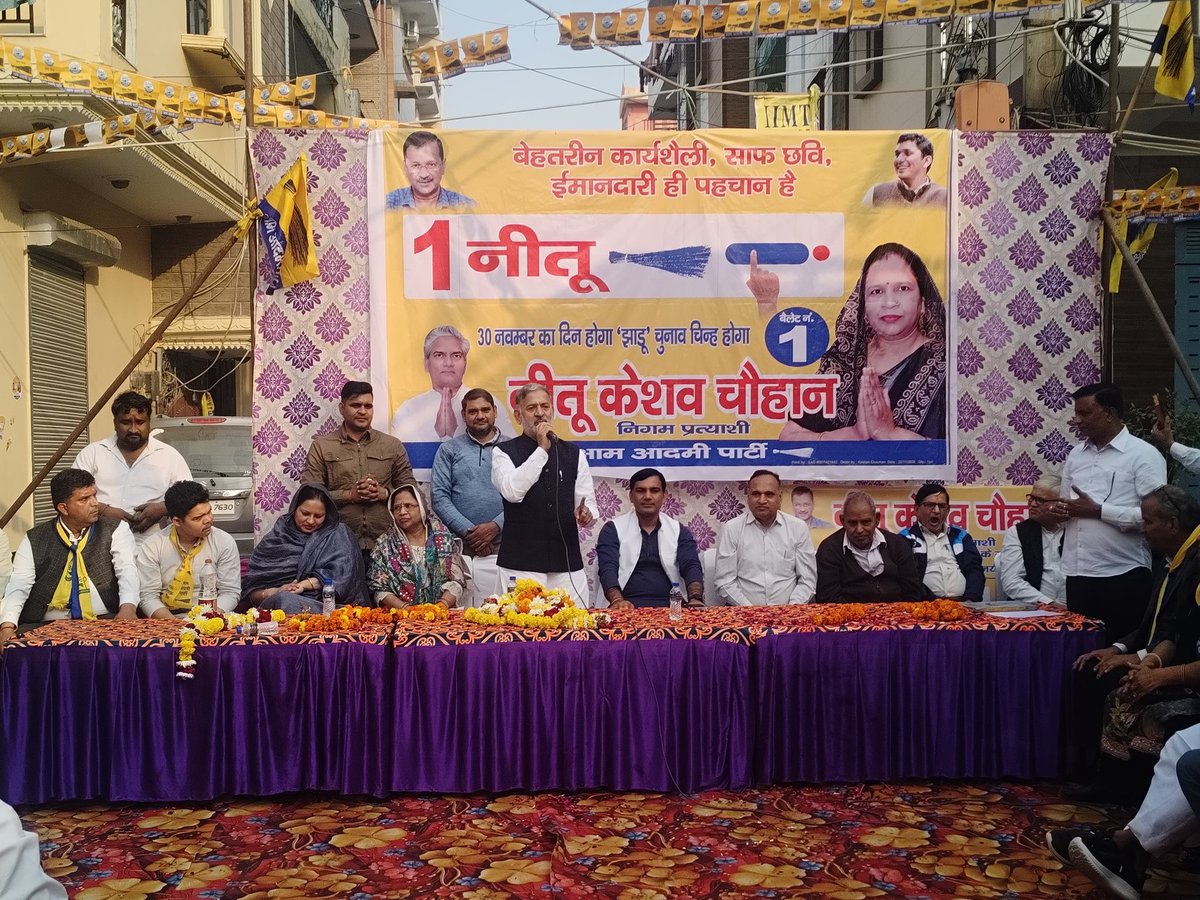 MahinderMla's tweet image. आज वार्ड 128 दिचाऊं कलां में बहन @NeetuChauhan128 के समर्थन में जनसभा को संबोधित किया।

जनता ने पूर्ण विश्वास जताया कि अब जुमलों वाली सरकार से छुटकारा पाकर वे @ArvindKejriwal जी की शिक्षा–स्वास्थ्य वाली नीति पर ही वोट देंगे। 

@AAPDelhi @Saurabh_MLAgk
#Delhi #Najafgarh