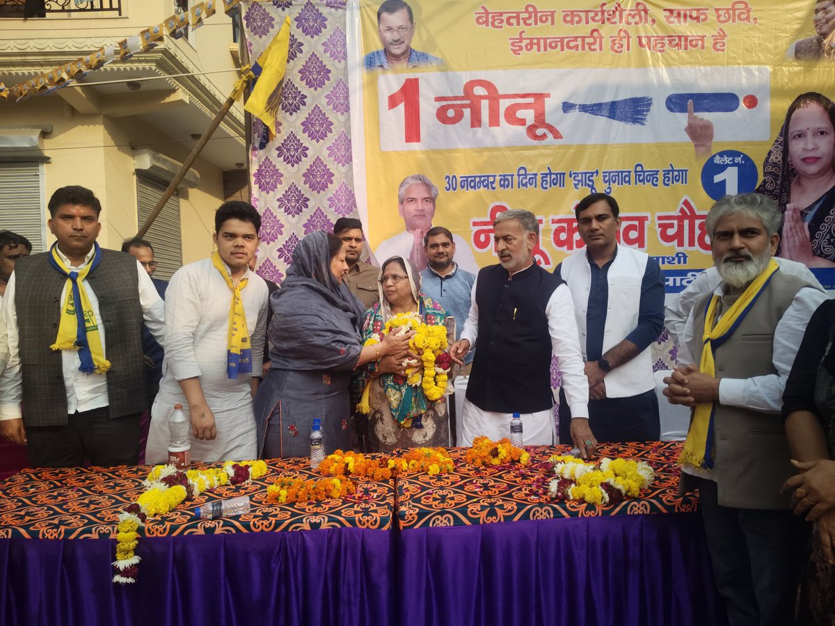MahinderMla's tweet image. आज वार्ड 128 दिचाऊं कलां में बहन @NeetuChauhan128 के समर्थन में जनसभा को संबोधित किया।

जनता ने पूर्ण विश्वास जताया कि अब जुमलों वाली सरकार से छुटकारा पाकर वे @ArvindKejriwal जी की शिक्षा–स्वास्थ्य वाली नीति पर ही वोट देंगे। 

@AAPDelhi @Saurabh_MLAgk
#Delhi #Najafgarh