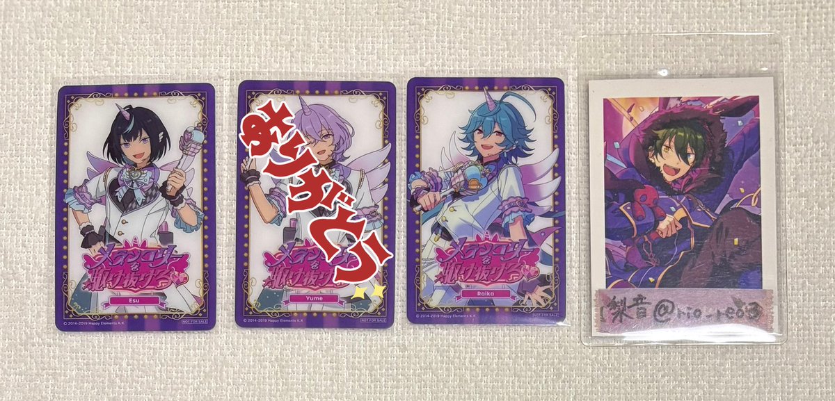 【交換】あんスタ エスプリ Special for Princess! メランコリーを駆け抜けろCD特典 クリアカード

【出】エス ライカ
【求】カンナ

→24日現地手渡し

可能な方がいらっしゃいましたら、お気軽にお声掛け下さい。