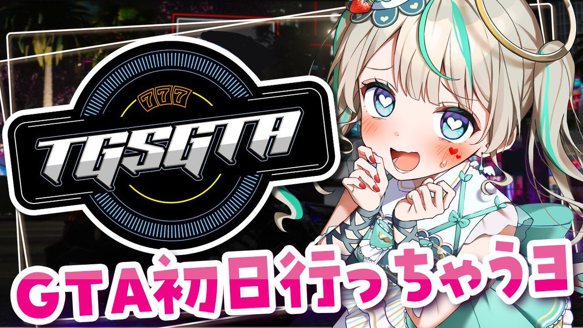 天羽しろっぷ🧁໒꒱· ﾟ@電気代が払える身バレ系Vtuber (@syrupchan0