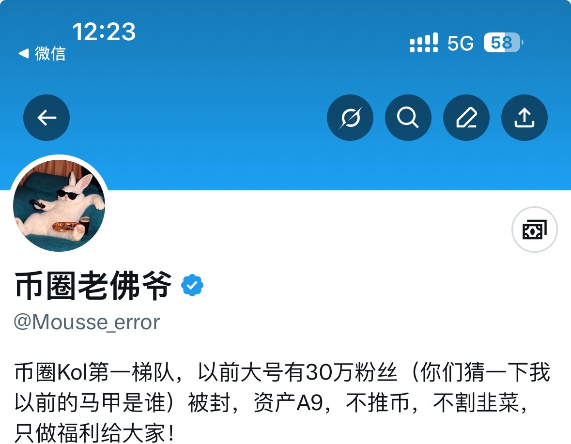Mousse_error's tweet image. 我的大号被封了🥹🥹，以前大号有30多万粉，你们猜一下我大号以前马甲叫啥

然后兄弟们明天比特币周边就邮寄了，明天给大家快递单号！