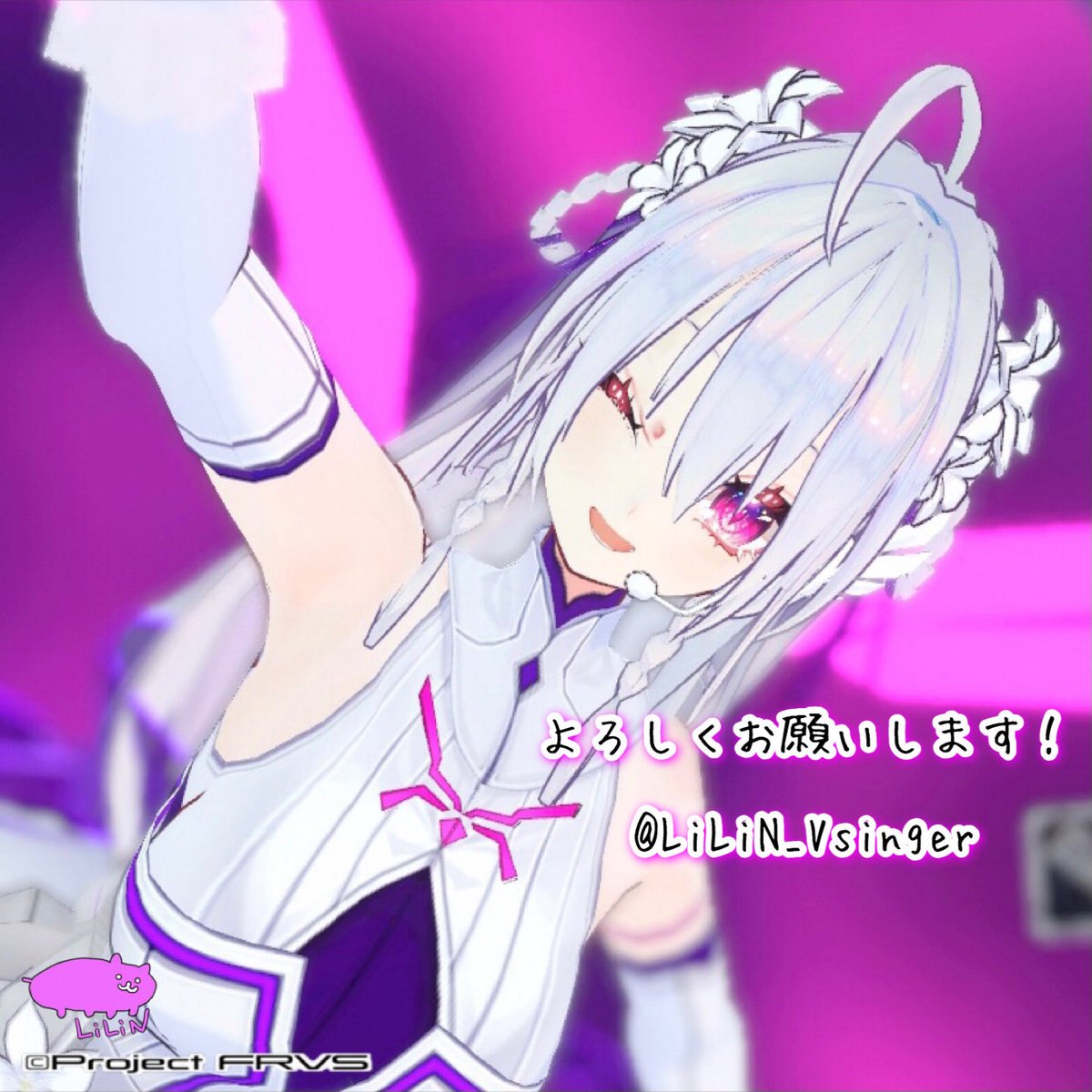 lllinaさま LiLiN🐹Virtual Singer (@LiLiN_Vsinger) / Posts / X