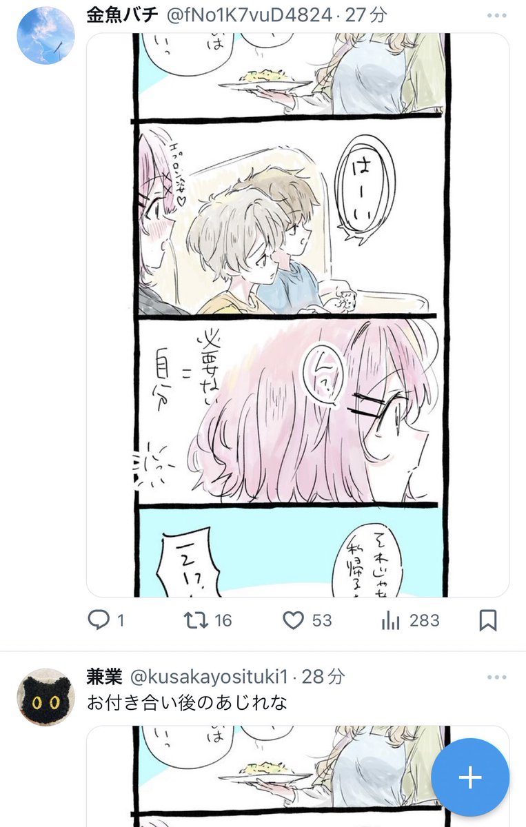 Post by レオ on X: 🤔