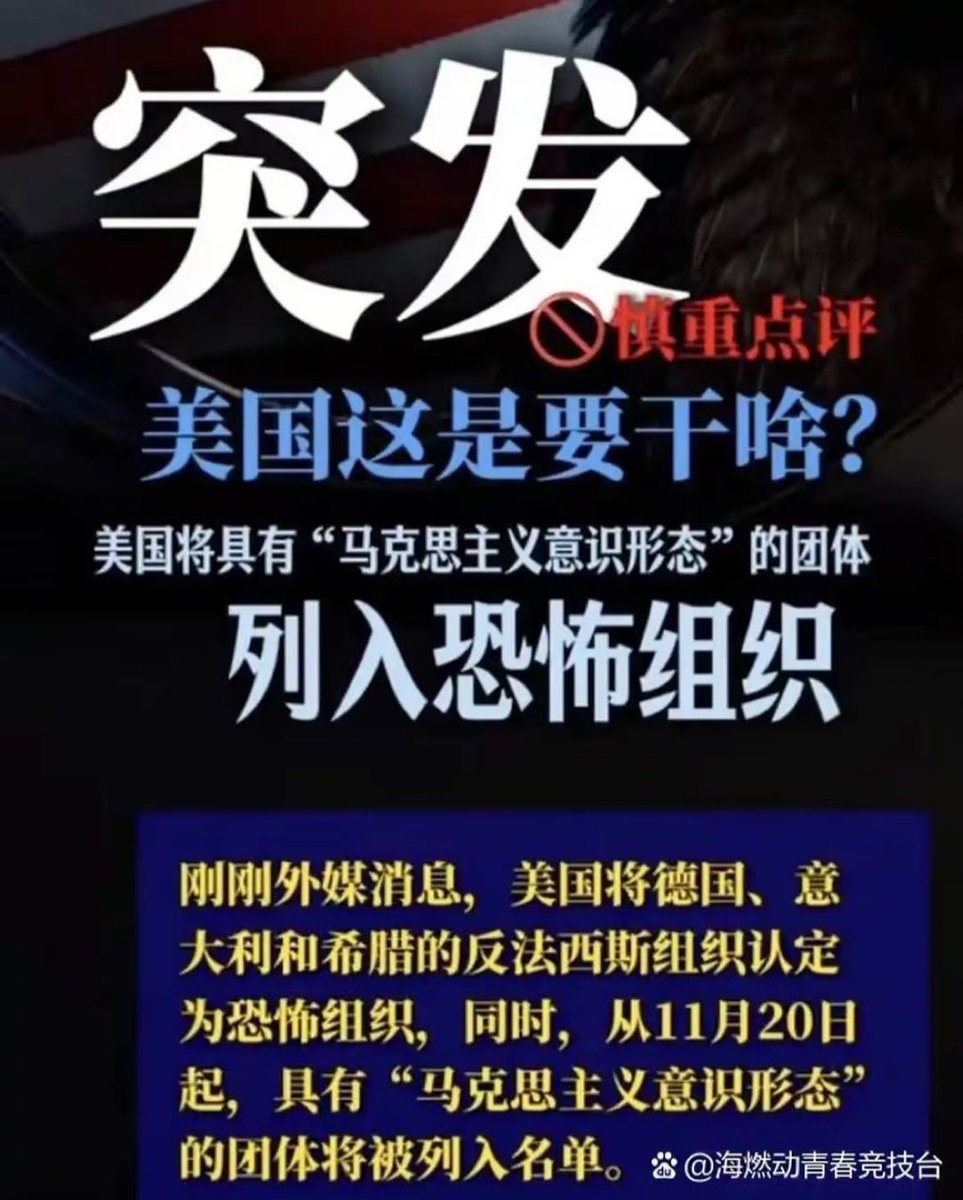 美國這是要幹啥？