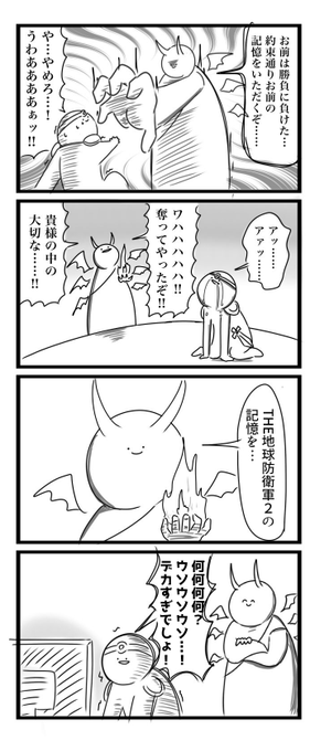 ゲームで記憶を消してもう一度味わいたい体験、といえばコレですかね。 