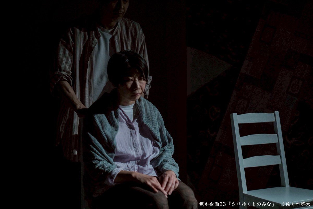 kahatarebosi's tweet photo. あと、も一つ嬉しかった感想は、ちらほらお見かけした「上質な××だった」という感想。
(××にはネガティブワードが入る)

そうなんです、坂本企画は「上質な不道徳」を作り出すことを目指してるんです。
ありがとうございます。
ありがとうございます。

今回もできてましたか？

 #さりゆくものみな https://t.co/zIkokroM89