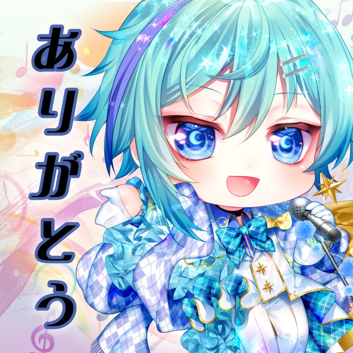 y0ru_mi's tweet photo. 改めまして、歌枠リレー《Mugic》
2日間ありがとうございました‼️
めちゃくちゃ楽しかったです✨
ハプニングもありましたが、完走できてよかった❗️
キーワードの提出は【11/30まで】です!
お忘れなきよう✨
#mugic https://t.co/M1g2wgyliz