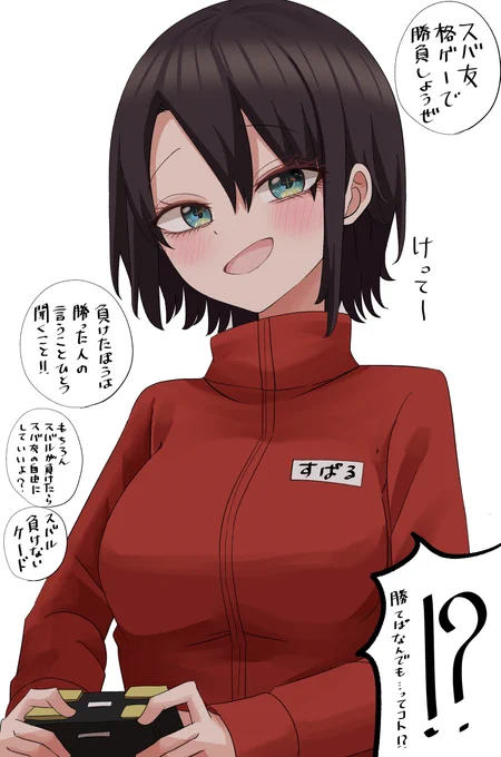 勘違いさせてくる無自覚同級生スバルちゃん概念⑩
#プロテインザスバル 