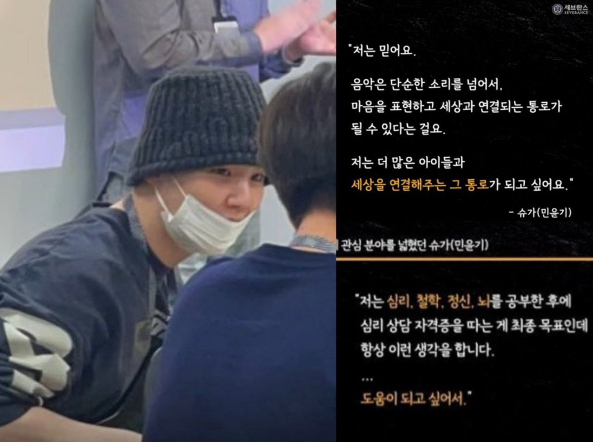 Vantaegi95's tweet image. Las palabras de yoongi, siempre son reconfortantes ❤️‍🩹

“Quiero ser un vínculo entre una gran cantidad de niños y el mundo”

“Mi objetivo es estudiar psicología, filosofía, así como la mente y el cerebro, y luego convertirme en un consejero psicológico certificado”