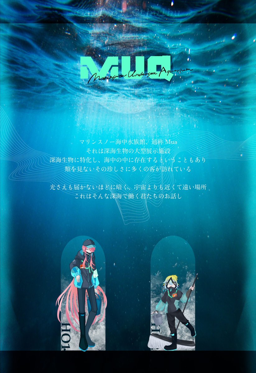 trpg_9170's tweet photo. 𝙲𝚘𝙲『Mua』

𝙺𝙿　きいと
𝙷𝙾先輩　焃濘 珊/さとの
𝙷𝙾後輩　染訣 ベラ/お茶湯

🌟𝙴𝙽𝙳 𝙰　両生還
「 - だってここ、Muaが大好きですから！ - 」 https://t.co/Rft6hcxpXx