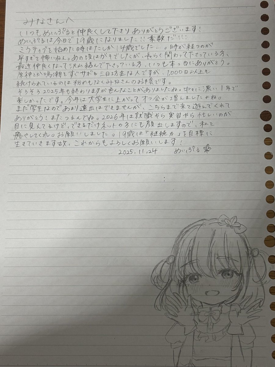 めいぷる tweet media