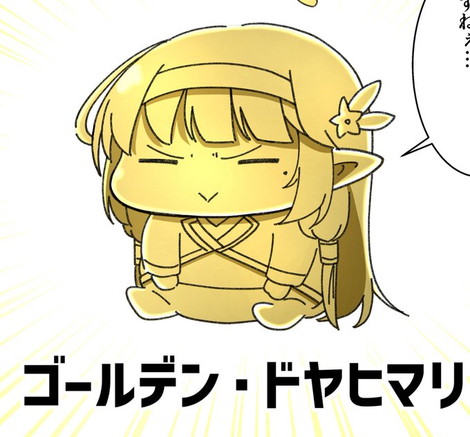 3連休最後の夜に覚醒するドヤヒマちゃん 