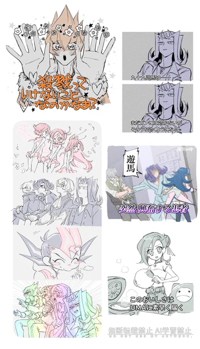 ゼとミーム 