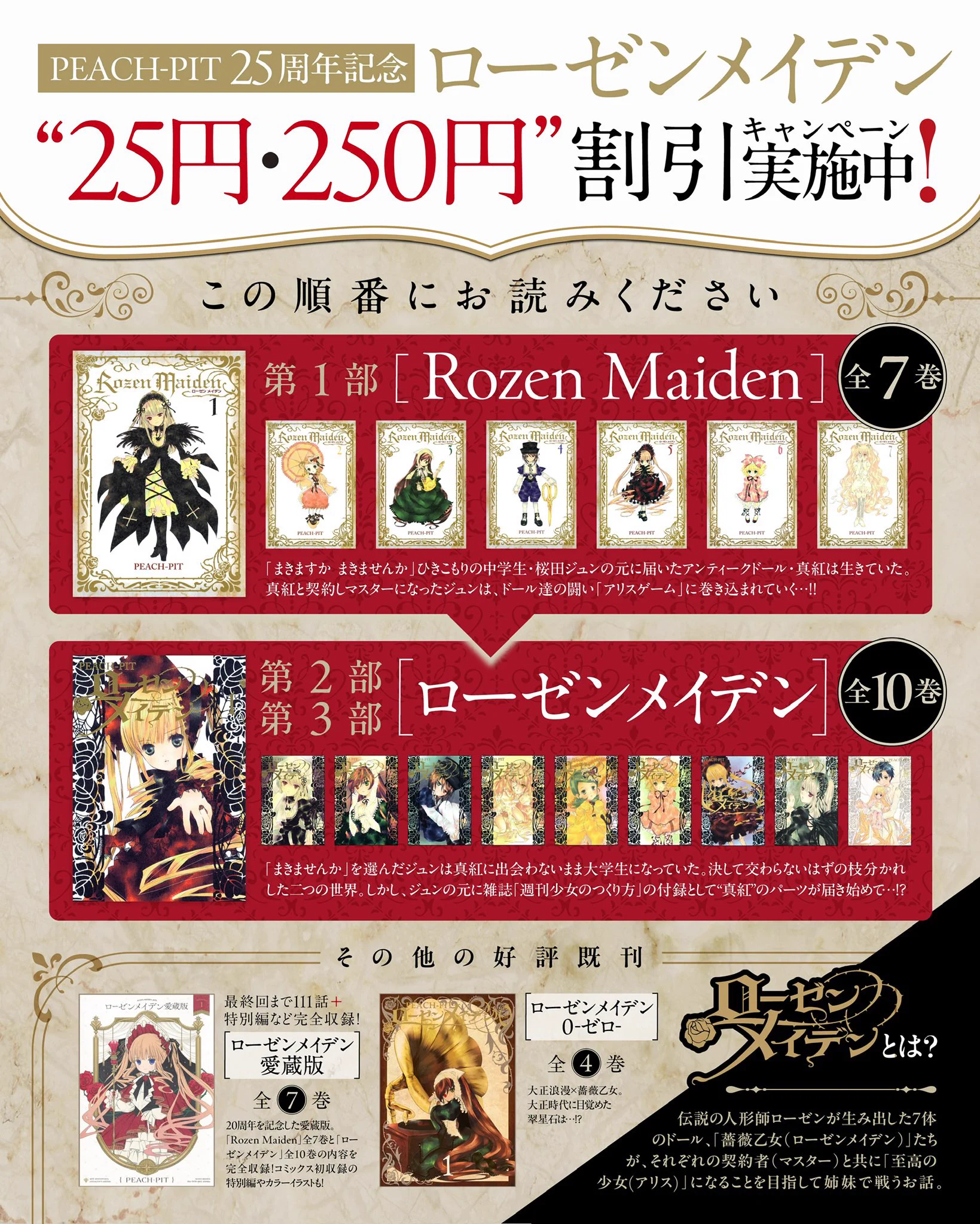ローゼンメイデン漫画公式🌹愛蔵版全7巻発売中 on X: 