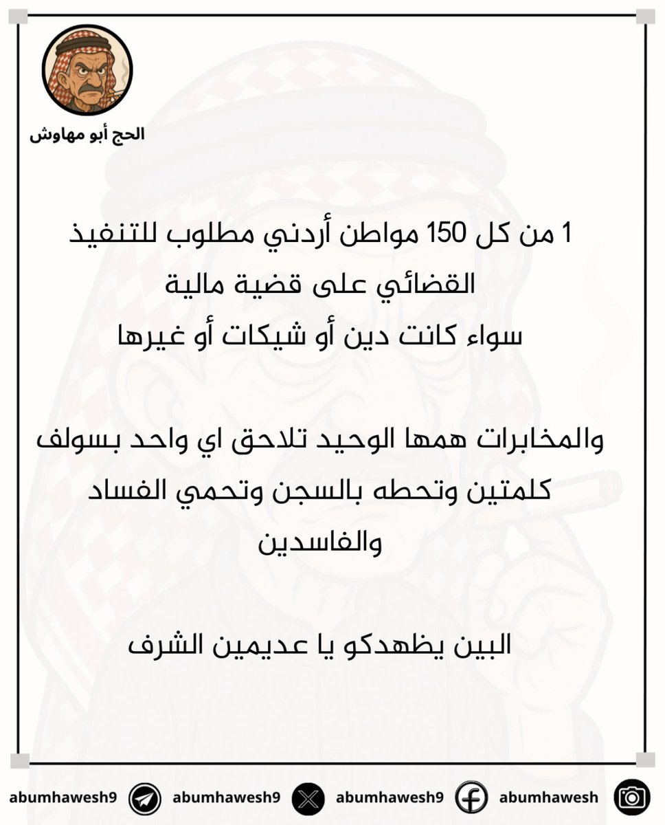 الحج أبو مهاوش (@abumhawesh9) on Twitter photo 