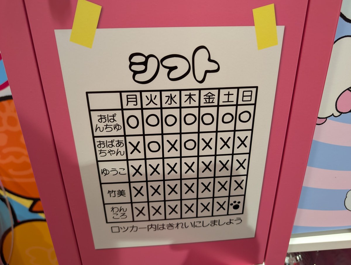 Teisupe_Chang's tweet photo. ゆうこと竹美は働けよ https://t.co/9NYokriOpV